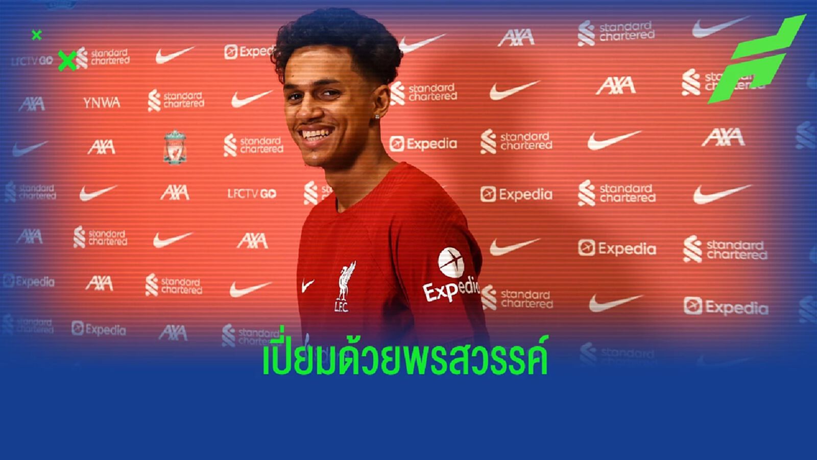 คล็อปป์ ชื่นชมจุดเด่น ฟาบิโอ คาร์วัลโญ่ คล็อปป์ ชื่นชมจุดเด่น ฟาบิโอ คาร์วัลโญ่