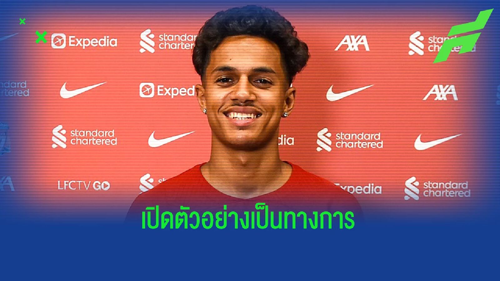 คาร์วัลโญ่ เปิดตัวซบ หงส์แดง สวมหมายเลข 28 คาร์วัลโญ่ เปิดตัวซบ หงส์แดง สวมหมายเลข 28
