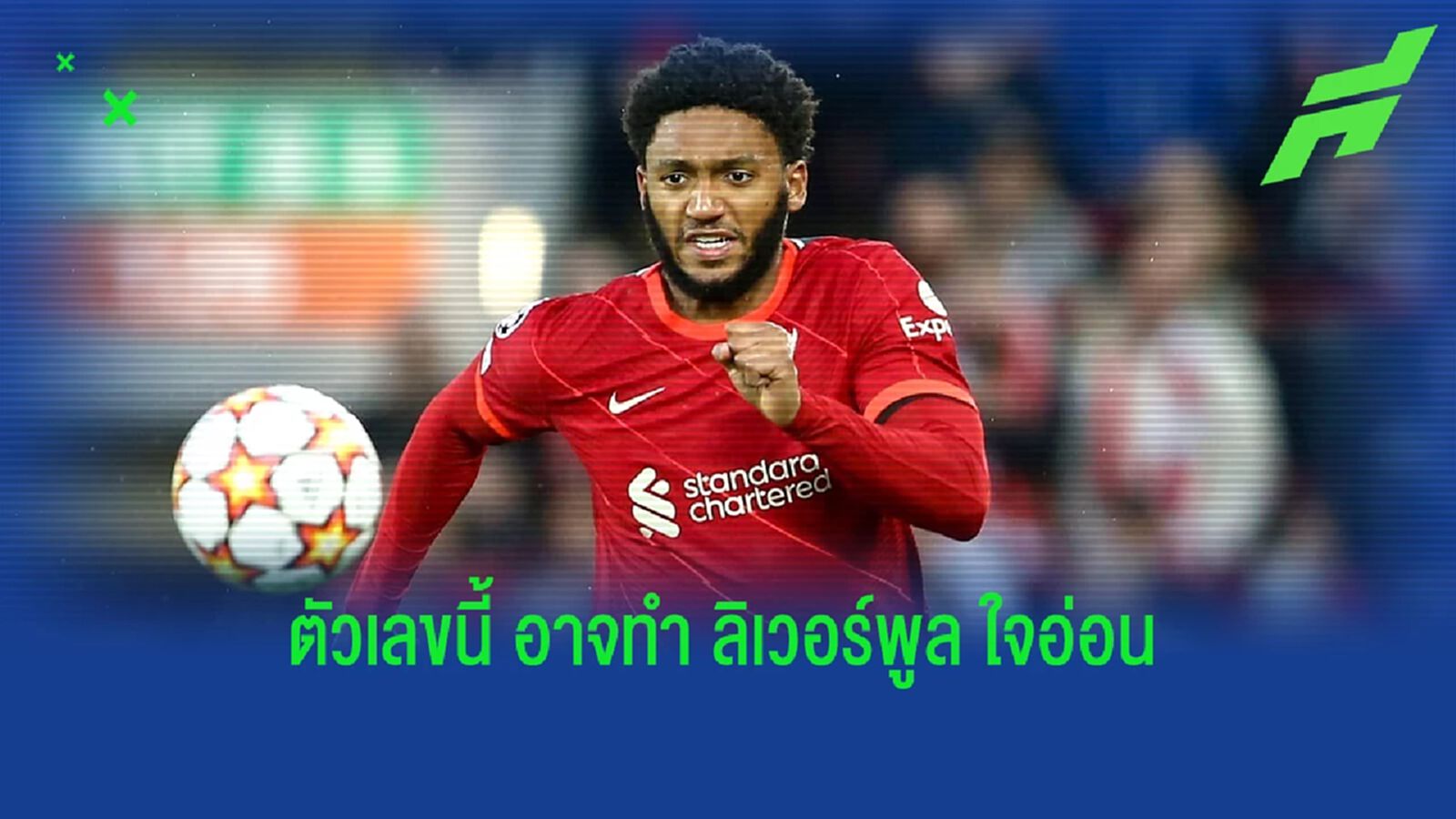 เจอร์ราร์ด หอบเงินสู่ขอ โจ โกเมซ ร่วมจอย วิลล่า เจอร์ราร์ด หอบเงินสู่ขอ โจ โกเมซ ร่วมจอย วิลล่า