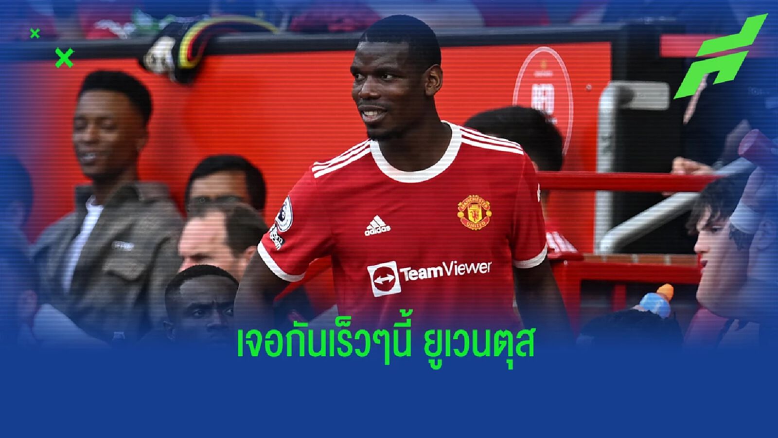คลิป ป็อกบา บินเจ็ทส่วนตัว เตรียมเซ็นคัมแบ็ก ยูเว่ คลิป ป็อกบา บินเจ็ทส่วนตัว เตรียมเซ็นคัมแบ็ก ยูเว่