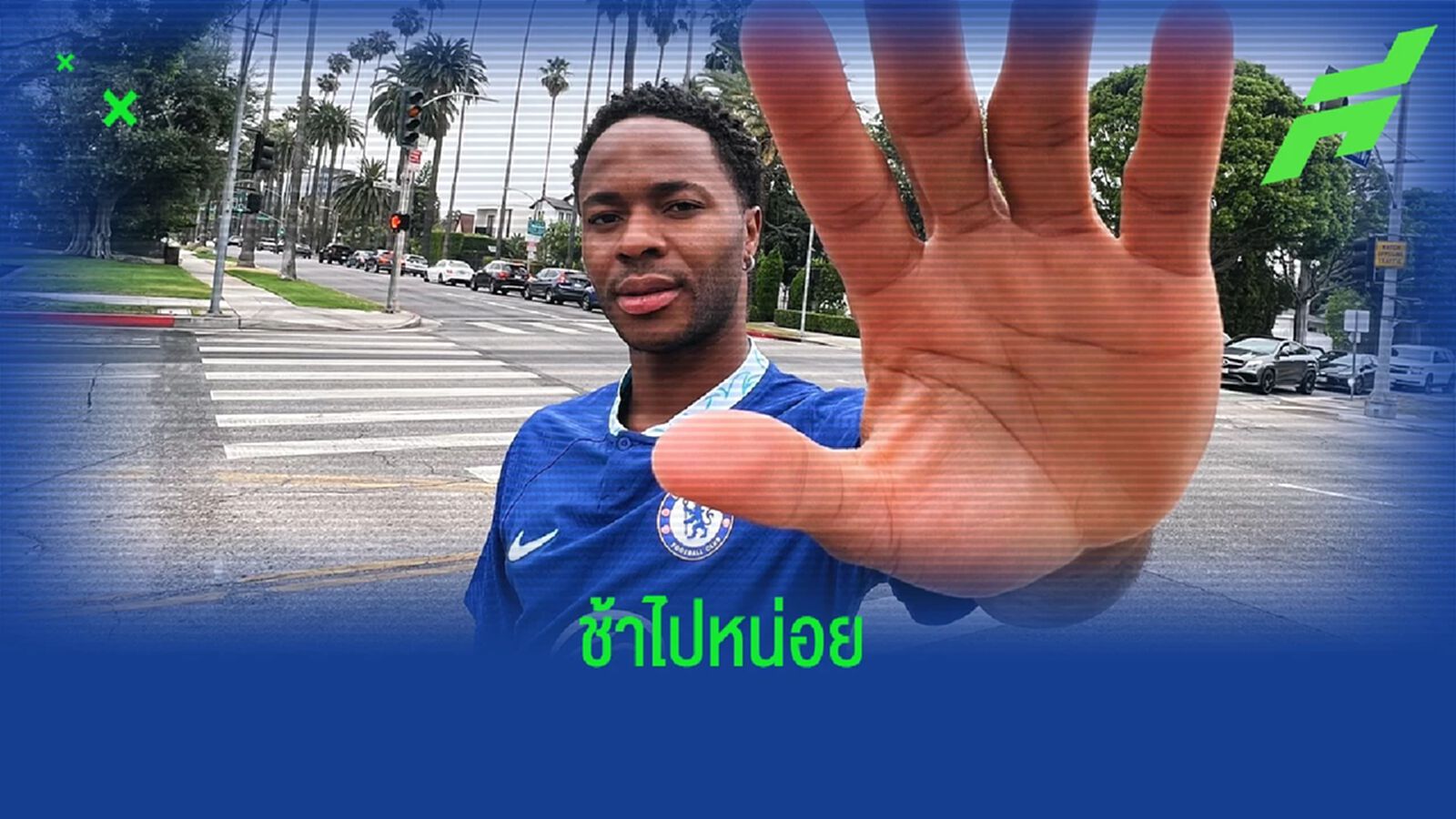 เผย! เชลซี เคยจีบแข้ง ซิตี้ คนอื่นก่อน สเตอร์ลิ่ง เผย! เชลซี เคยจีบแข้ง ซิตี้ คนอื่นก่อน สเตอร์ลิ่ง