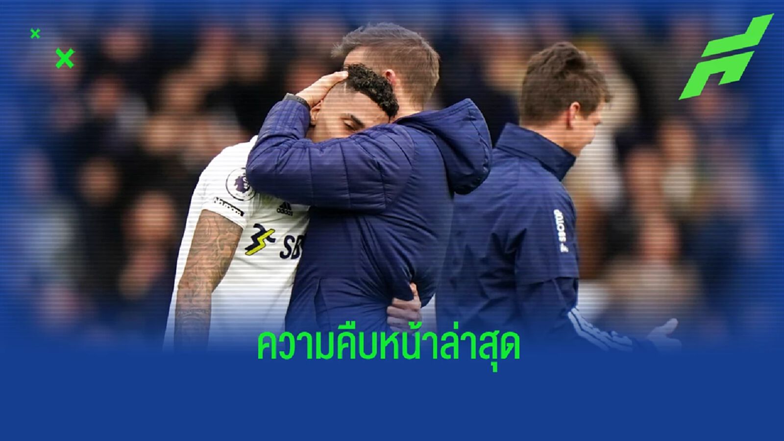 ฟัง ! เจสซี่ มาร์ช อัพเดทอนาคต ราฟินญ่า ฟัง ! เจสซี่ มาร์ช อัพเดทอนาคต ราฟินญ่า
