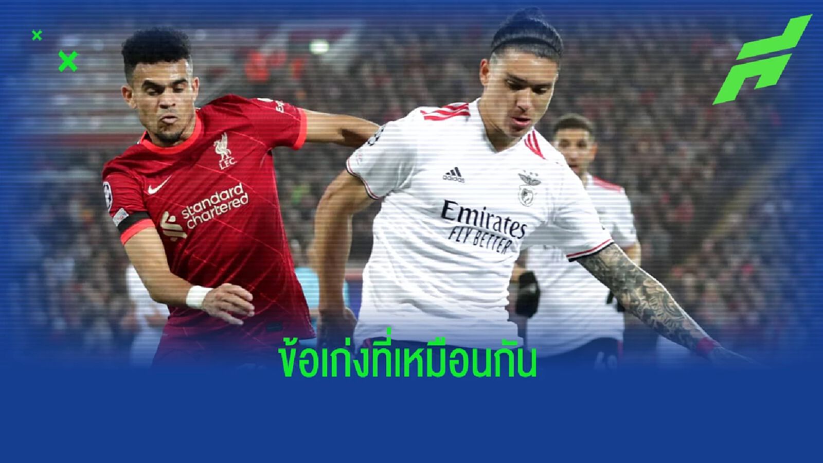 อ็อกซ์เลด ชี้จุดเด่นที่เหมือนกันของ นูนเญซ กับ หลุยส์ ดิอาซ อ็อกซ์เลด ชี้จุดเด่นที่เหมือนกันของ นูนเญซ กับ หลุยส์ ดิอาซ