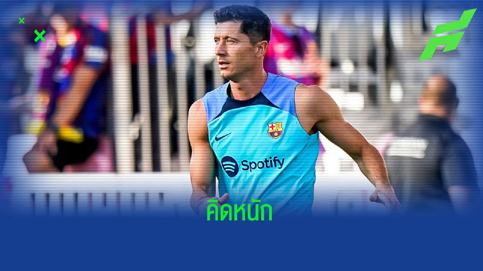 'การอำลา บาเยิร์น คือการตัดสินใจที่ยากที่สุดในชีวิต' - โรเบิร์ต เลวานดอฟสกี้ 'การอำลา บาเยิร์น คือการตัดสินใจที่ยากที่สุดในชีวิต' - โรเบิร์ต เลวานดอฟสกี้