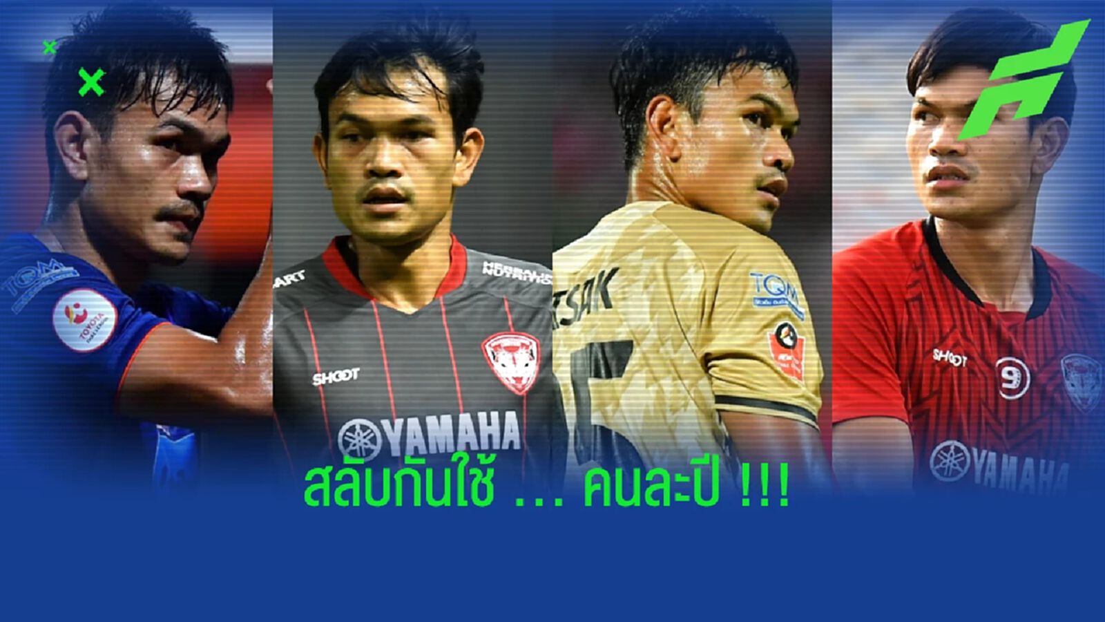 อดิศักดิ์ ไกรษร : 2 ปี ย้ายทีม 4 ครั้ง กับ 2 สโมสร !!! อดิศักดิ์ ไกรษร : 2 ปี ย้ายทีม 4 ครั้ง กับ 2 สโมสร !!!