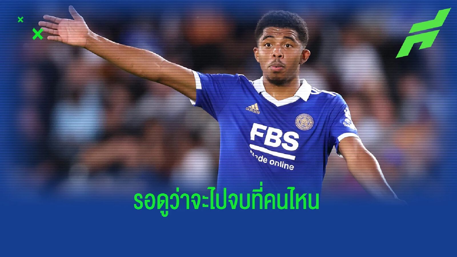 เผยชื่อ 3 เซ็นเตอร์เป้าหมาย เชลซี หลังพลาดตัว กุนเด้ เผยชื่อ 3 เซ็นเตอร์เป้าหมาย เชลซี หลังพลาดตัว กุนเด้