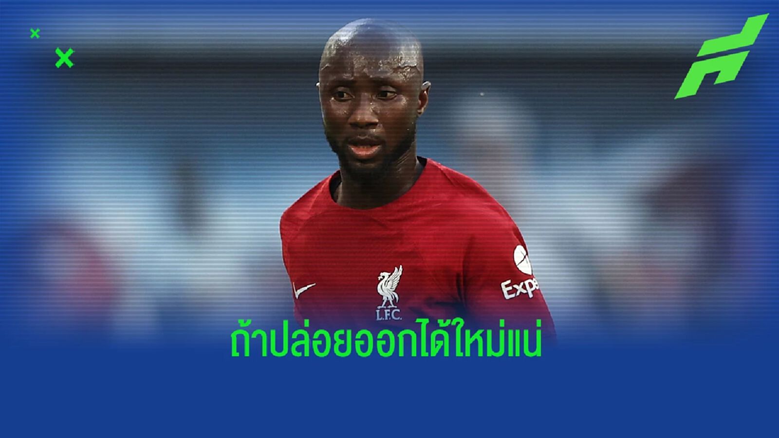 ให้ไว! ดอร์ทมุนด์ สน เกอิต้า - หงส์ เล็งกลาง ไบรท์ตัน เสียบแทน