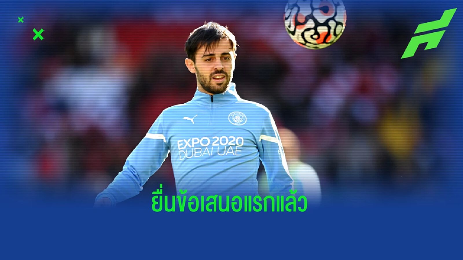 พอไหมหนอ? เผย เปแอสเช ประเดิมยื่นซื้อ แบร์นาโด้ จาก เรือใบ พอไหมหนอ? เผย เปแอสเช ประเดิมยื่นซื้อ แบร์นาโด้ จาก เรือใบ