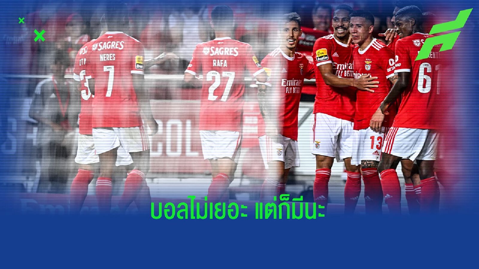 โปรแกรมบอล : วันอังคารที่ 23 สิงหาคม 2022 โปรแกรมบอล : วันอังคารที่ 23 สิงหาคม 2022