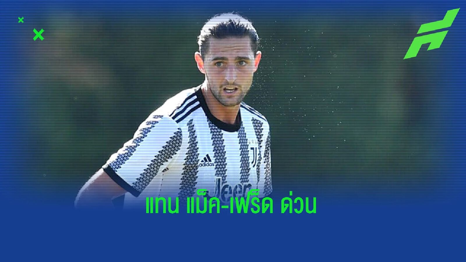 แมนยู เดินหน้าล่าตัว ราบิโอต์ เติมแดนกลาง (มีคลิป) แมนยู เดินหน้าล่าตัว ราบิโอต์ เติมแดนกลาง (มีคลิป)