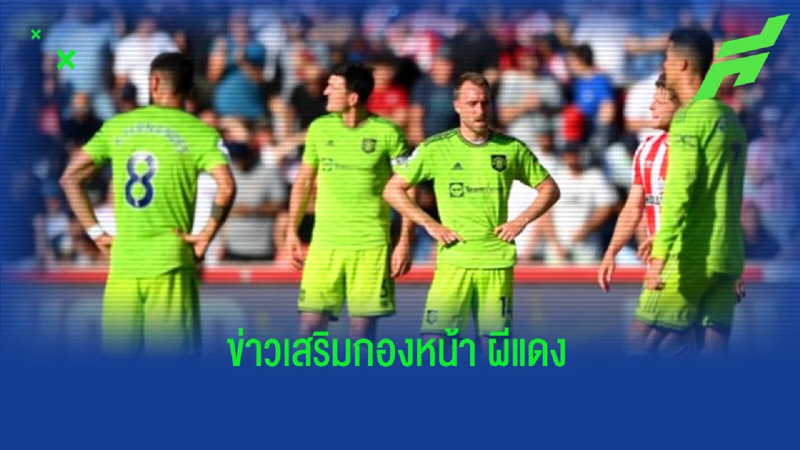 อัพเดทสถานการณ์ ! เหล่ากองหน้าเป้าหมาย แมนฯ ยูไนเต็ด อัพเดทสถานการณ์ ! เหล่ากองหน้าเป้าหมาย แมนฯ ยูไนเต็ด