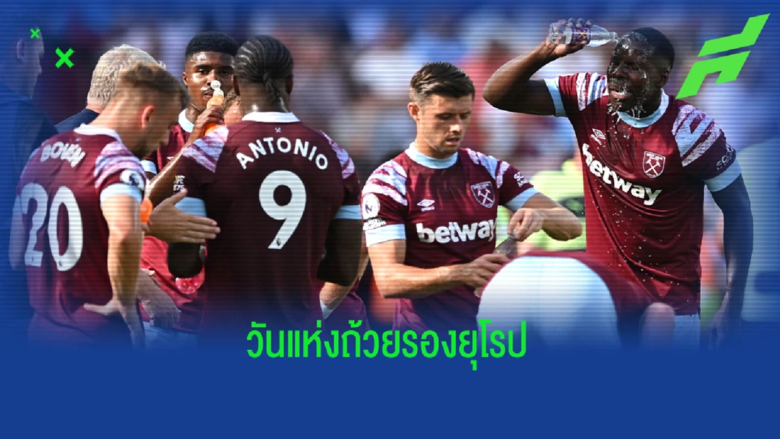 โปรแกรมบอล : วันพฤหัสบดีที่ 25 สิงหาคม 2022 โปรแกรมบอล : วันพฤหัสบดีที่ 25 สิงหาคม 2022