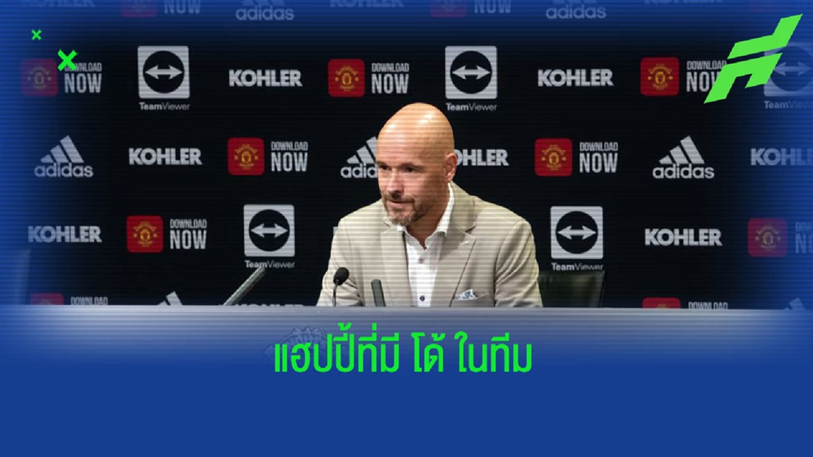 เทน ฮาก บอกสื่อจ้องเล่นงาน โรนัลโด้ มากเกินไป เทน ฮาก บอกสื่อจ้องเล่นงาน โรนัลโด้ มากเกินไป