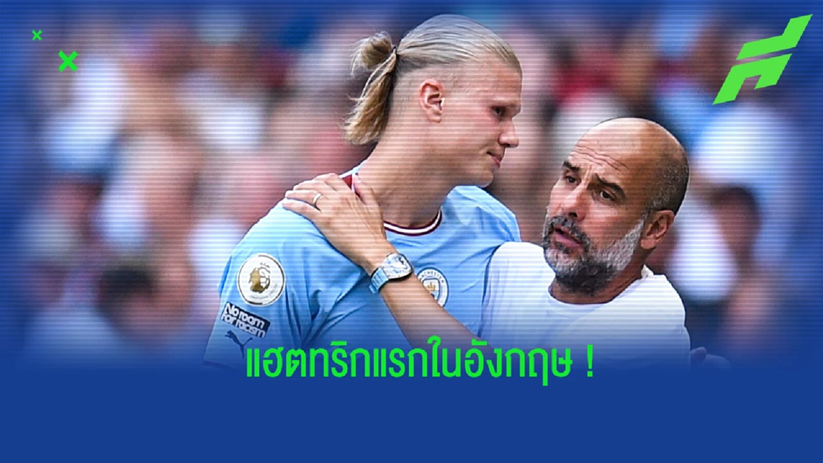 เป๊ป กล่าวถึง ฮาแลนด์ หลังทำแฮตทริกในเกมดวล พาเลซ เป๊ป กล่าวถึง ฮาแลนด์ หลังทำแฮตทริกในเกมดวล พาเลซ