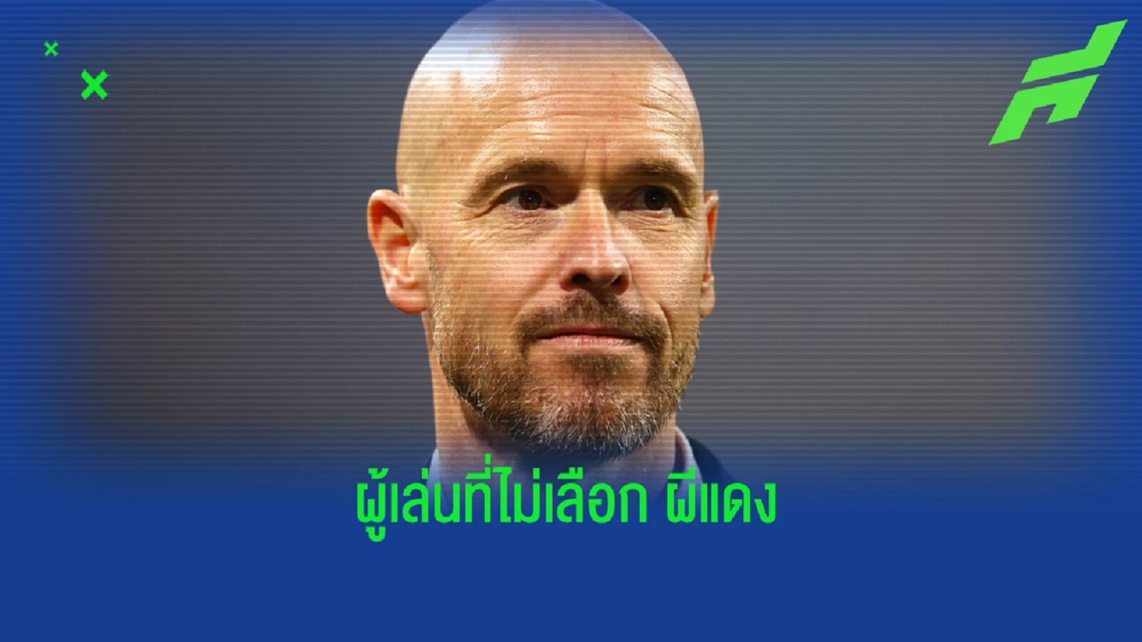 จัดทีม XI : รวมนักเตะที่ปฏิเสธ แมนฯ ยูไนเต็ด ช่วง 1 ปีที่ผ่านมา จัดทีม XI : รวมนักเตะที่ปฏิเสธ แมนฯ ยูไนเต็ด ช่วง 1 ปีที่ผ่านมา