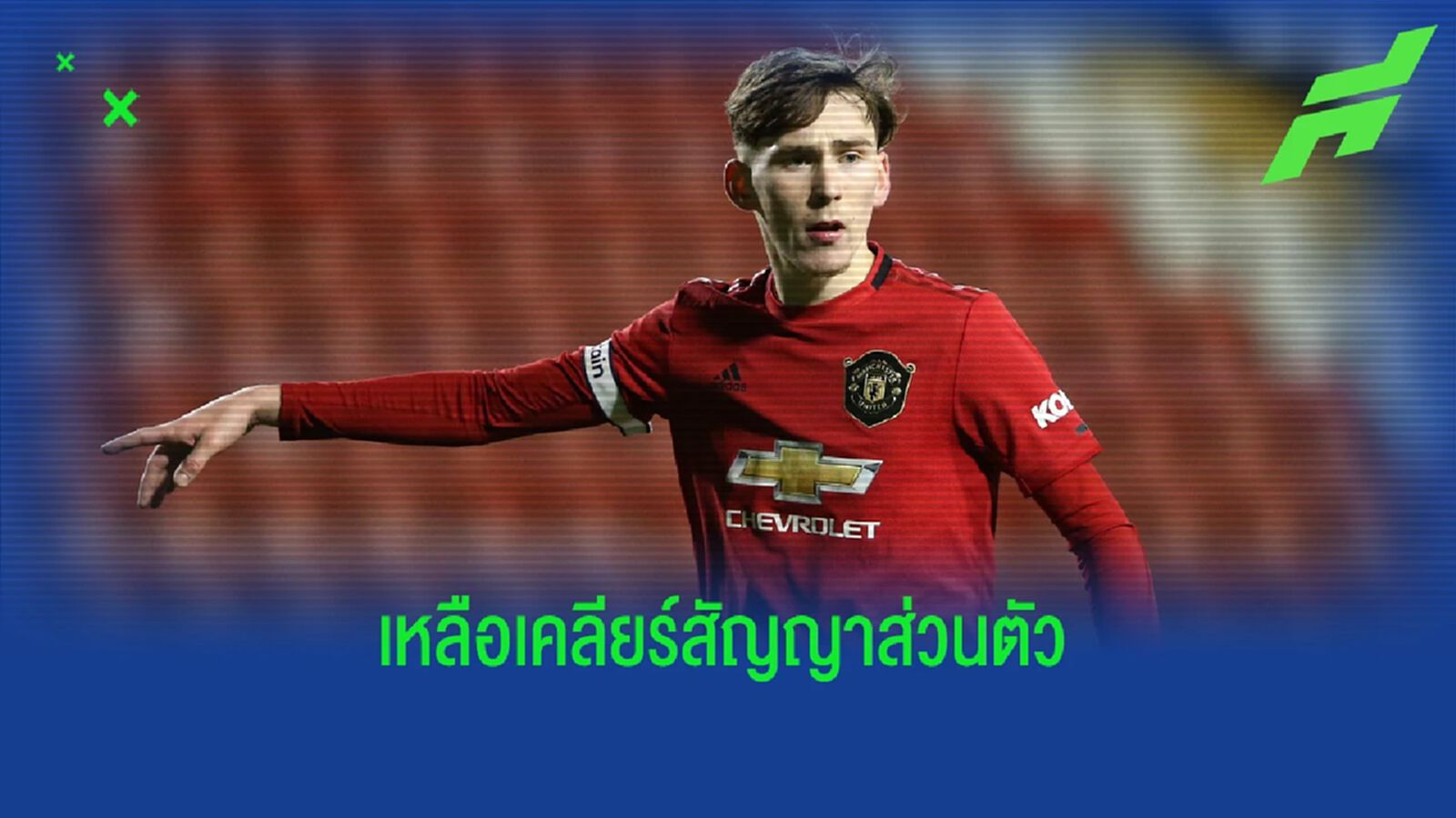 ได้ราคาดี! ผี ตกลงปล่อย การ์เนอร์ ให้ เอฟเวอร์ตัน ได้ราคาดี! ผี ตกลงปล่อย การ์เนอร์ ให้ เอฟเวอร์ตัน