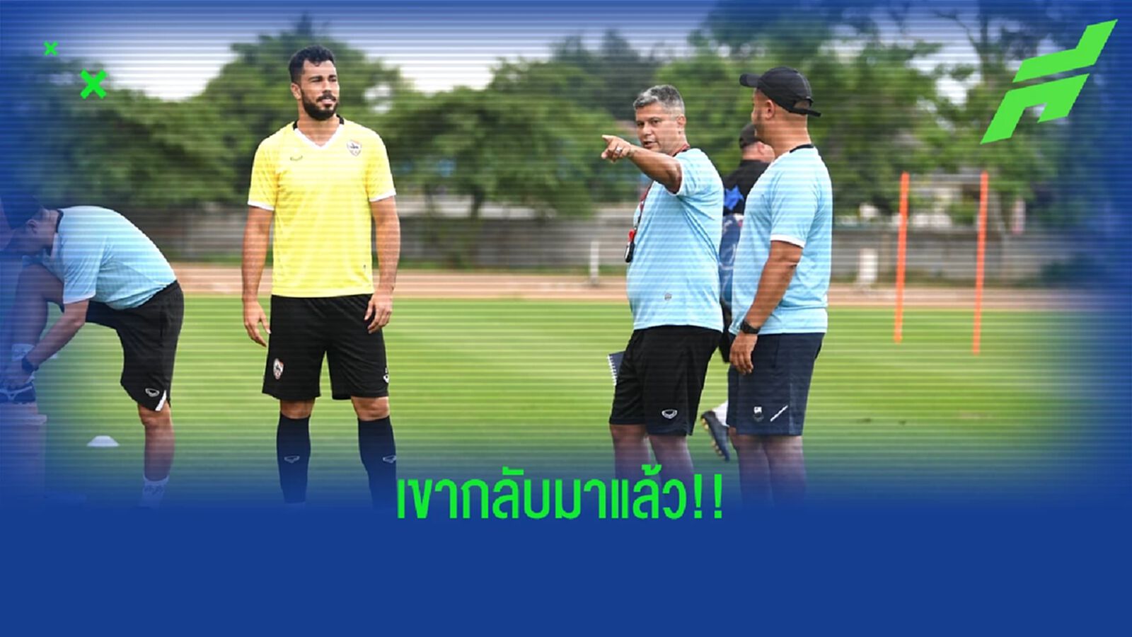สยบข่าวลือ!! เอเมอร์สัน คัมแบ็คพร้อมคุมทัพกว่างโซ้งลุยไทยลีกเหมือนเดิม สยบข่าวลือ!! เอเมอร์สัน คัมแบ็คพร้อมคุมทัพกว่างโซ้งลุยไทยลีกเหมือนเดิม