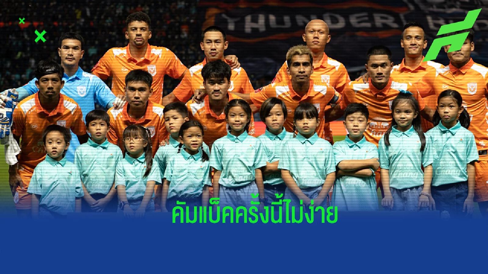 สองนัดยังไม่มีแต้ม ! สุโขทัย เอฟซี กับการคัมแบ็คไทยลีกครั้งนี้ที่ไม่ง่าย สองนัดยังไม่มีแต้ม ! สุโขทัย เอฟซี กับการคัมแบ็คไทยลีกครั้งนี้ที่ไม่ง่าย