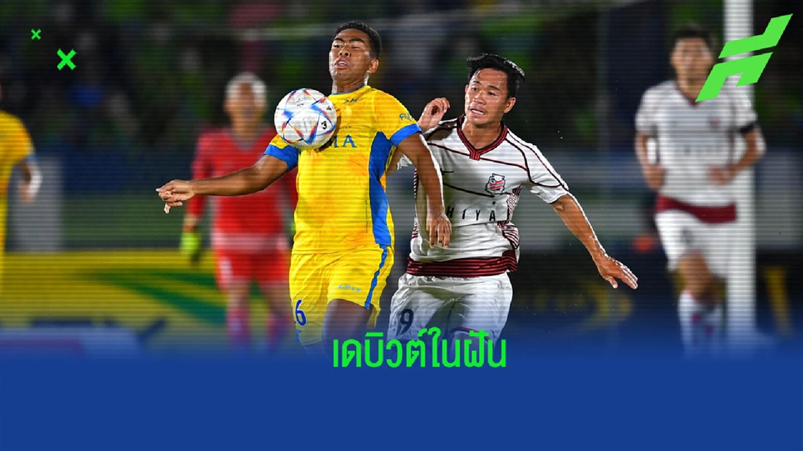 ประเดิมสวย ! เปิดสถิติ "สุภโชค" หลังเดบิวต์ให้กับ "คอนซะ" ในศึกเจลีก 1