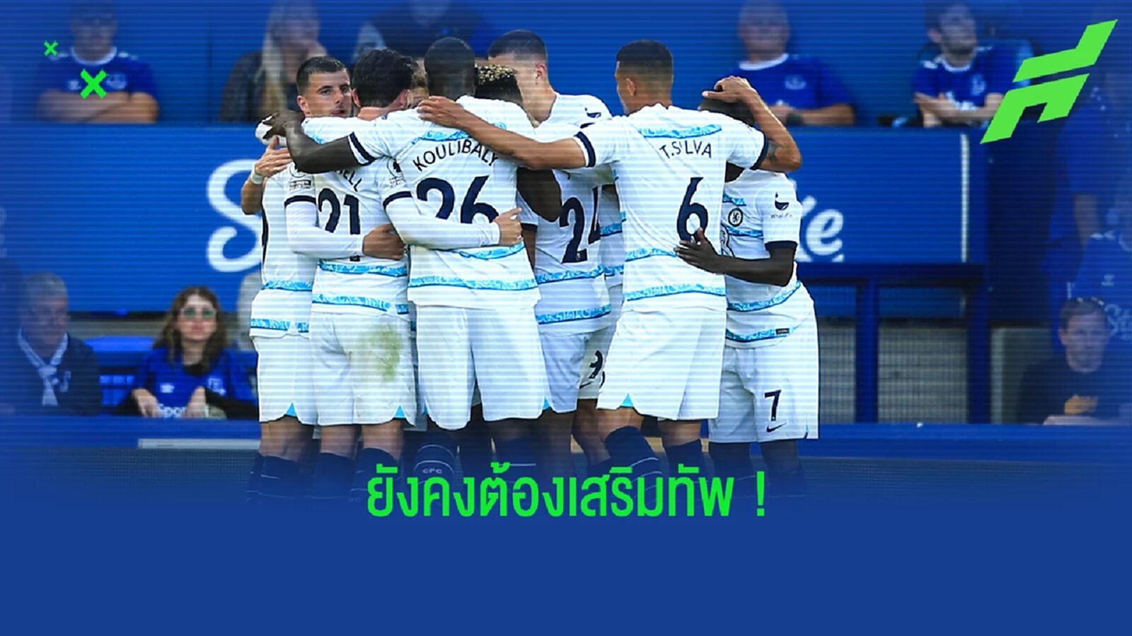 เรดแนปป์ แนะ เชลซี เสริมอีก 3 แข้ง ลุ้นจบท็อปโฟร์แบบสบาย เรดแนปป์ แนะ เชลซี เสริมอีก 3 แข้ง ลุ้นจบท็อปโฟร์แบบสบาย