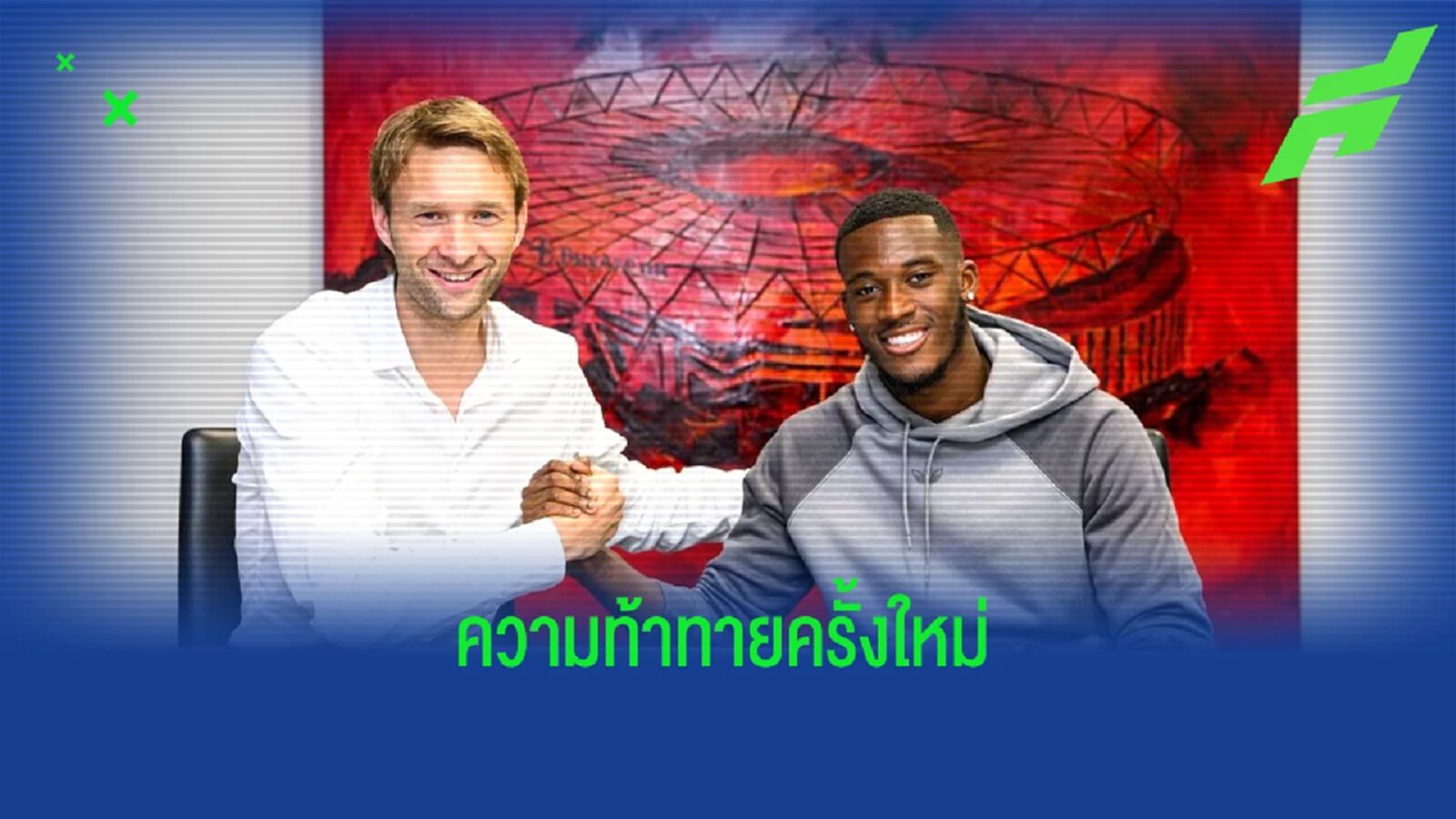 OFFICIAL ! เลเวอร์ฯ ยืม คัลลั่ม ฮัดสัน-โอดอย ใช้งาน 1 ปี OFFICIAL ! เลเวอร์ฯ ยืม คัลลั่ม ฮัดสัน-โอดอย ใช้งาน 1 ปี
