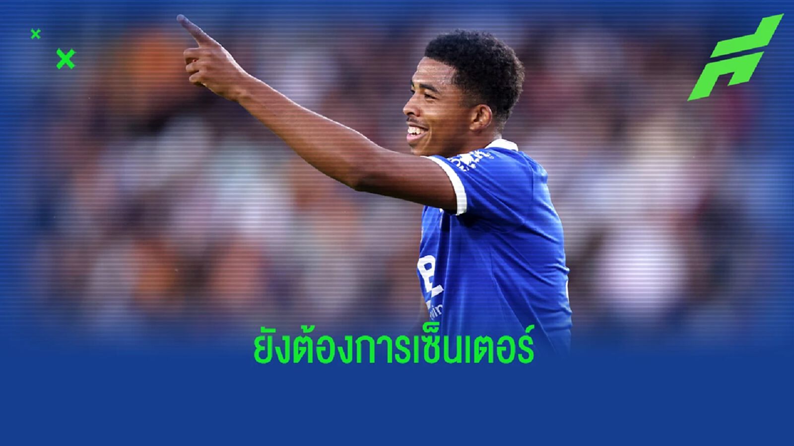 ยากทั้งคู่! เชลซี เตรียมเดินหน้าเจรจา 2 เซ็นเตอร์เป้าหมาย