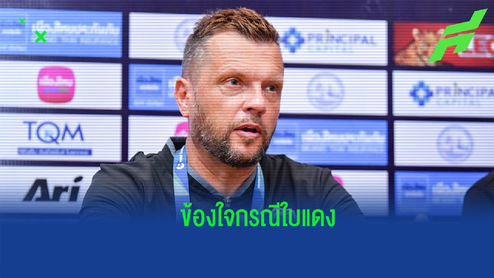 ผมอยากรู้ ! สก็อตต์ ข้องใจใบแดงแฮมิลตัน - ถามคู่แข่งควรได้ใบเหลือง ผมอยากรู้ ! สก็อตต์ ข้องใจใบแดงแฮมิลตัน - ถามคู่แข่งควรได้ใบเหลือง