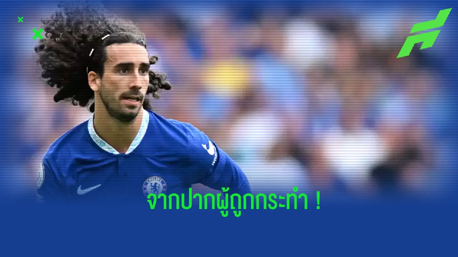 คูคูเรย่า เปิดใจ! ถึงประเด็นดราม่าที่โดน โรเมโร่ กระชากผม