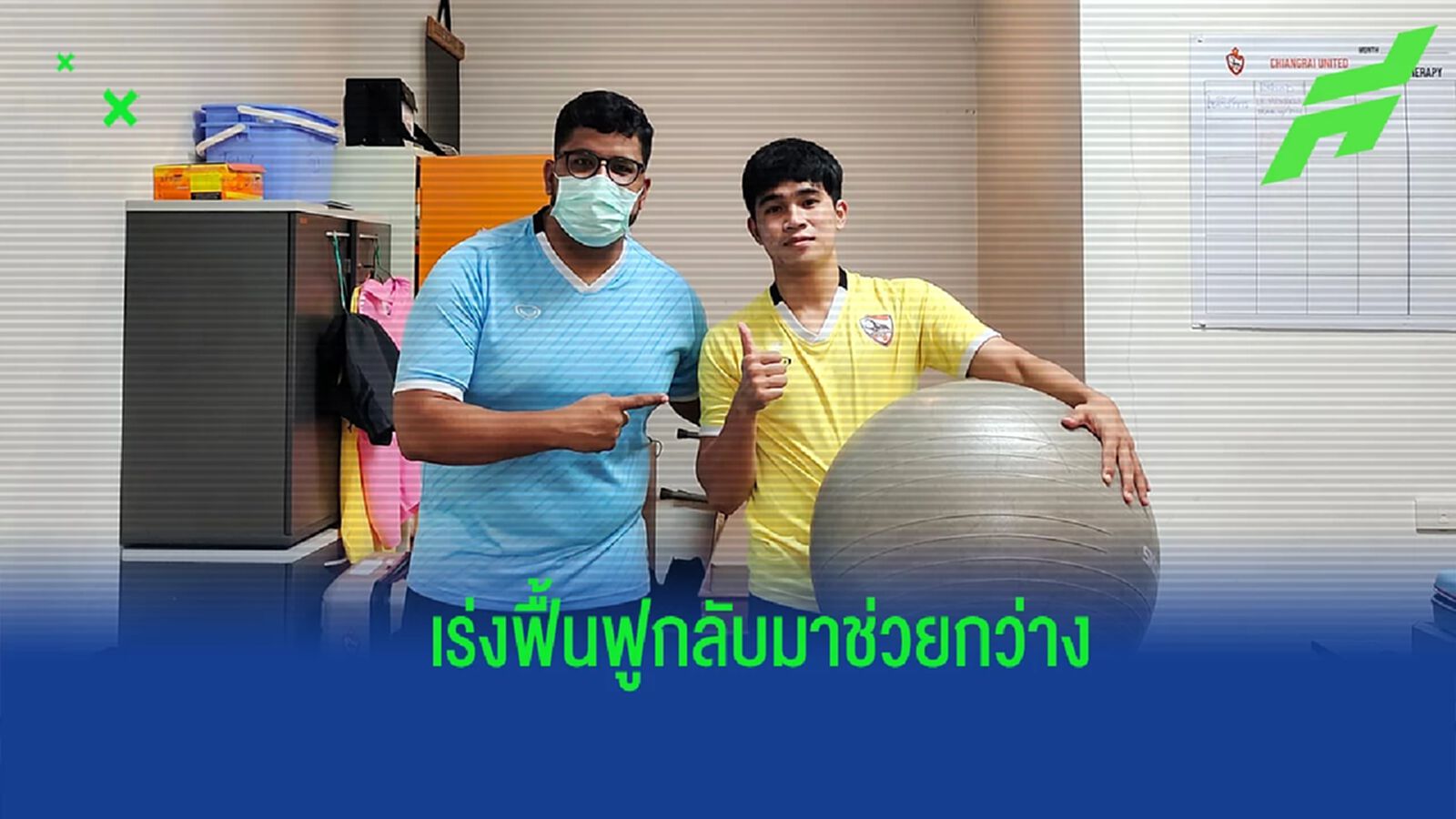 กว่างโซ้ง อัพเดทอาการ “โชติภัทร” หลังผ่าตัด เร่งฟื้นฟูกลับมาให้เร็วที่สุด