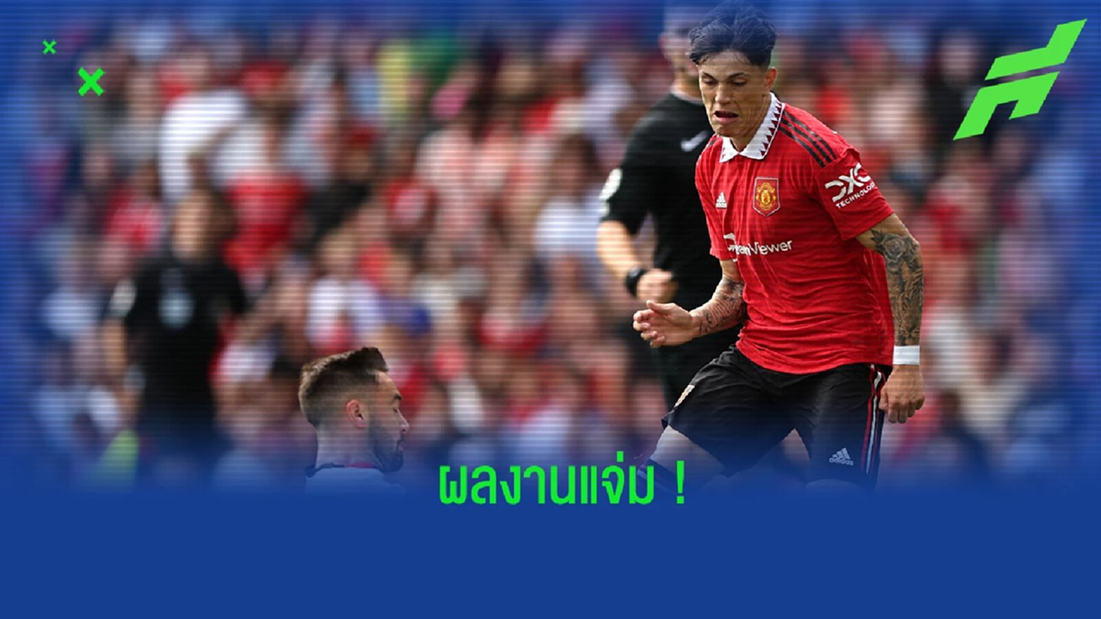 มีแวว! เทน ฮาก ออกปากชมผลงานของ การ์นาโช่ มีแวว! เทน ฮาก ออกปากชมผลงานของ การ์นาโช่