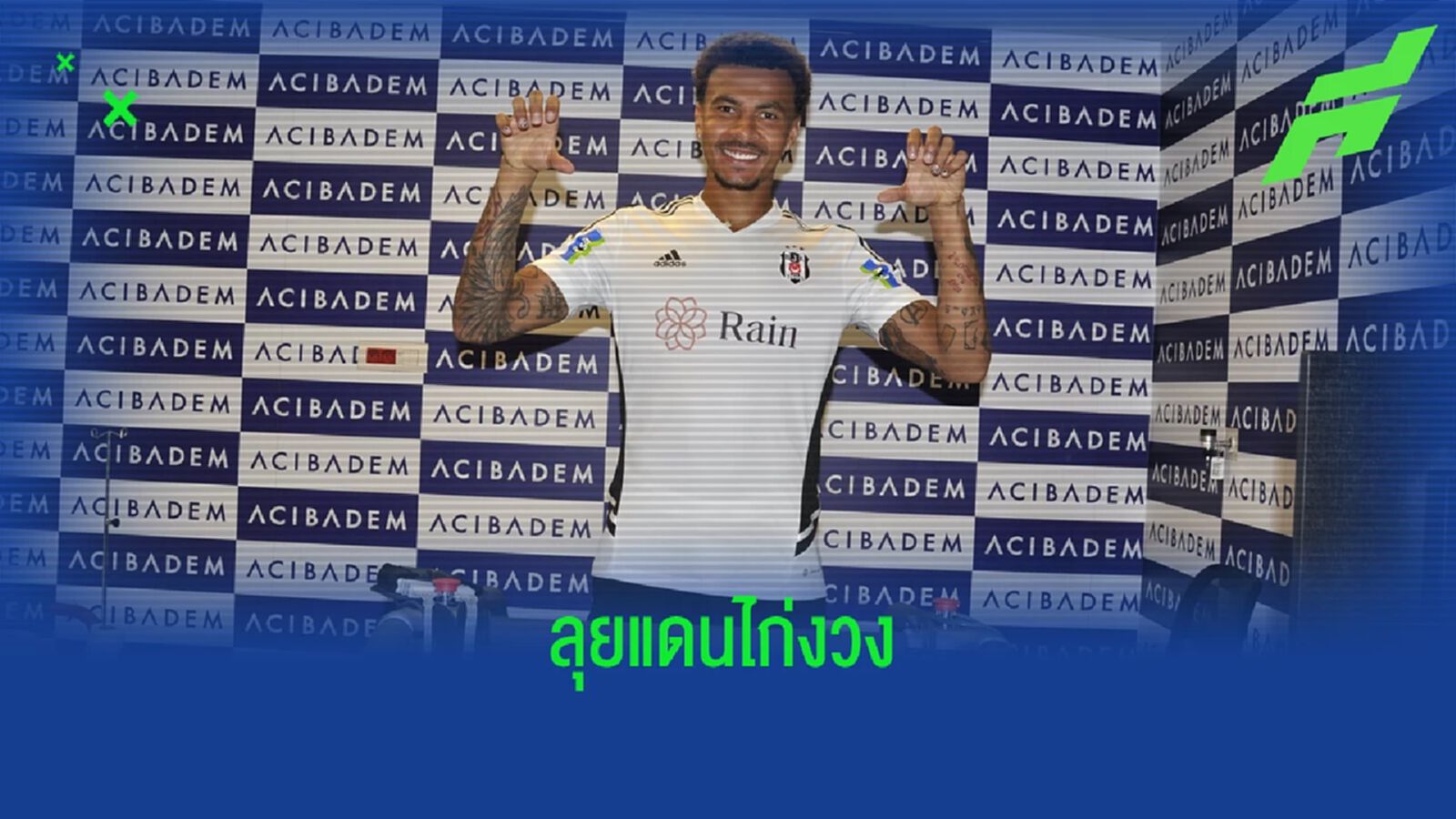 OFFICIAL ! เอฟเวอร์ตัน ปล่อย เดเล่ อัลลี ซบ เบซิคตัส แบบยืมตัว