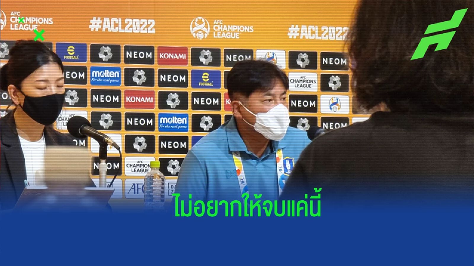 โค้ชเทกุ หวัง บีจี เซอร์ไพรส์ดับ อุราวะ พิธิวัตต์ลั่นพร้อมทำให้ดีที่สุด