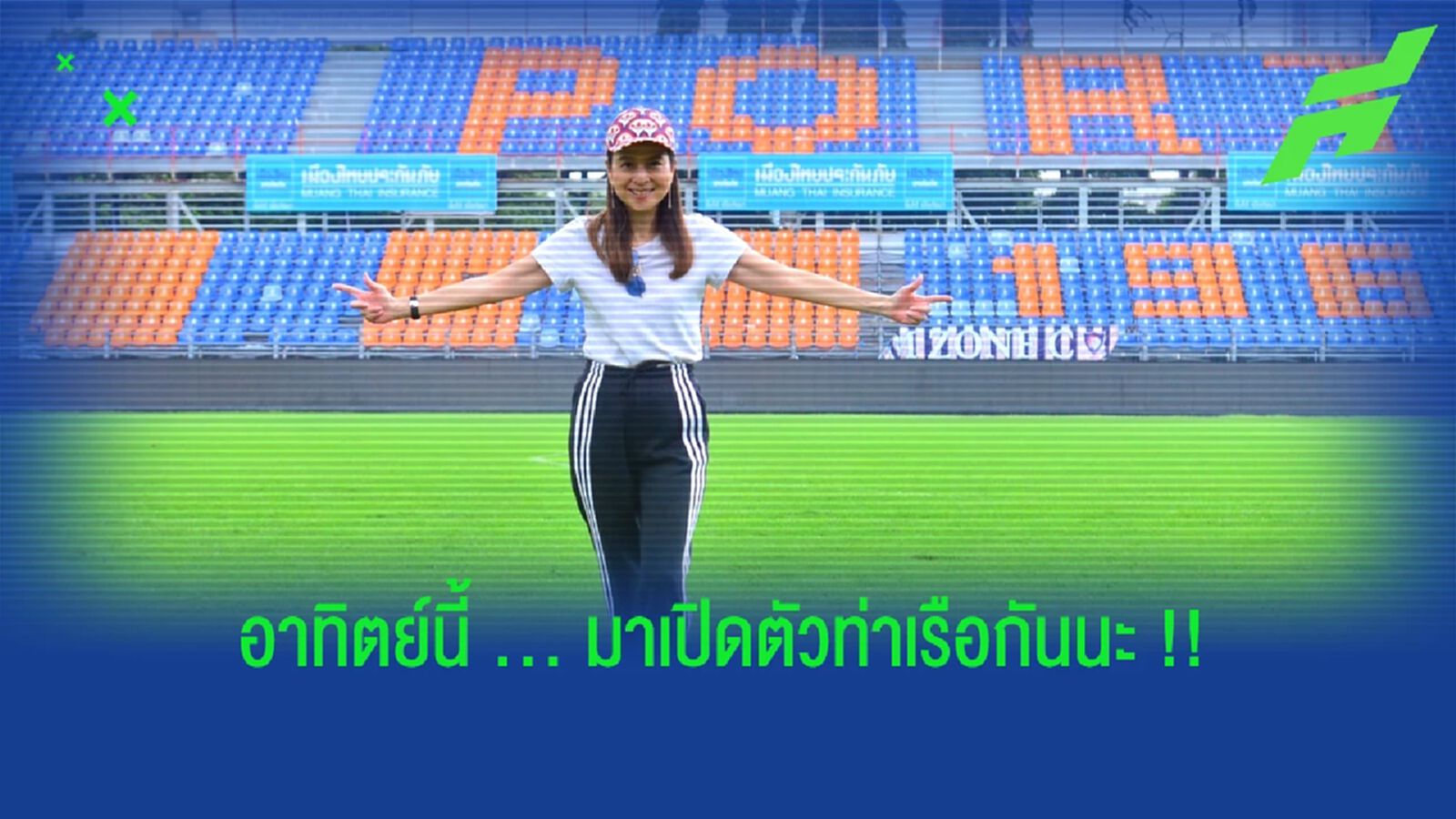 มาดามแป้ง เฟิร์มอาทิตย์นี้ !! แฟนๆ เจ้าท่าได้เห็นของดีแน่นอน มาดามแป้ง เฟิร์มอาทิตย์นี้ !! แฟนๆ เจ้าท่าได้เห็นของดีแน่นอน