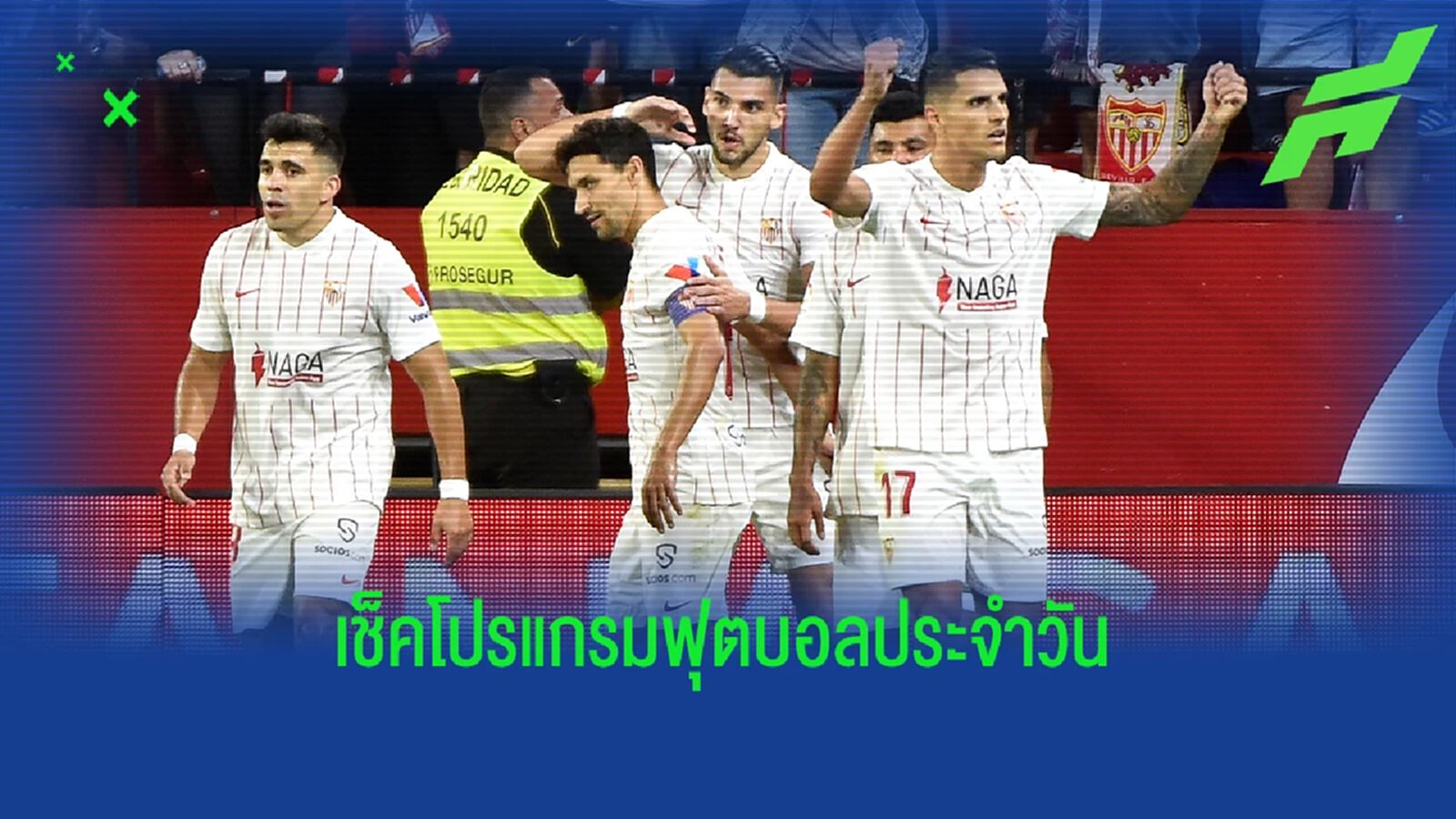 โปรแกรมบอล : วันศุกร์ที่ 19 สิงหาคม 2022 โปรแกรมบอล : วันศุกร์ที่ 19 สิงหาคม 2022