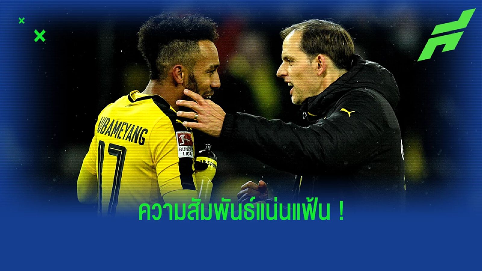 ทูเคิ่ล เผย ตนเองมีความสัมพันธ์ที่ยอดเยี่ยมกับ โอบาเมยอง ทูเคิ่ล เผย ตนเองมีความสัมพันธ์ที่ยอดเยี่ยมกับ โอบาเมยอง