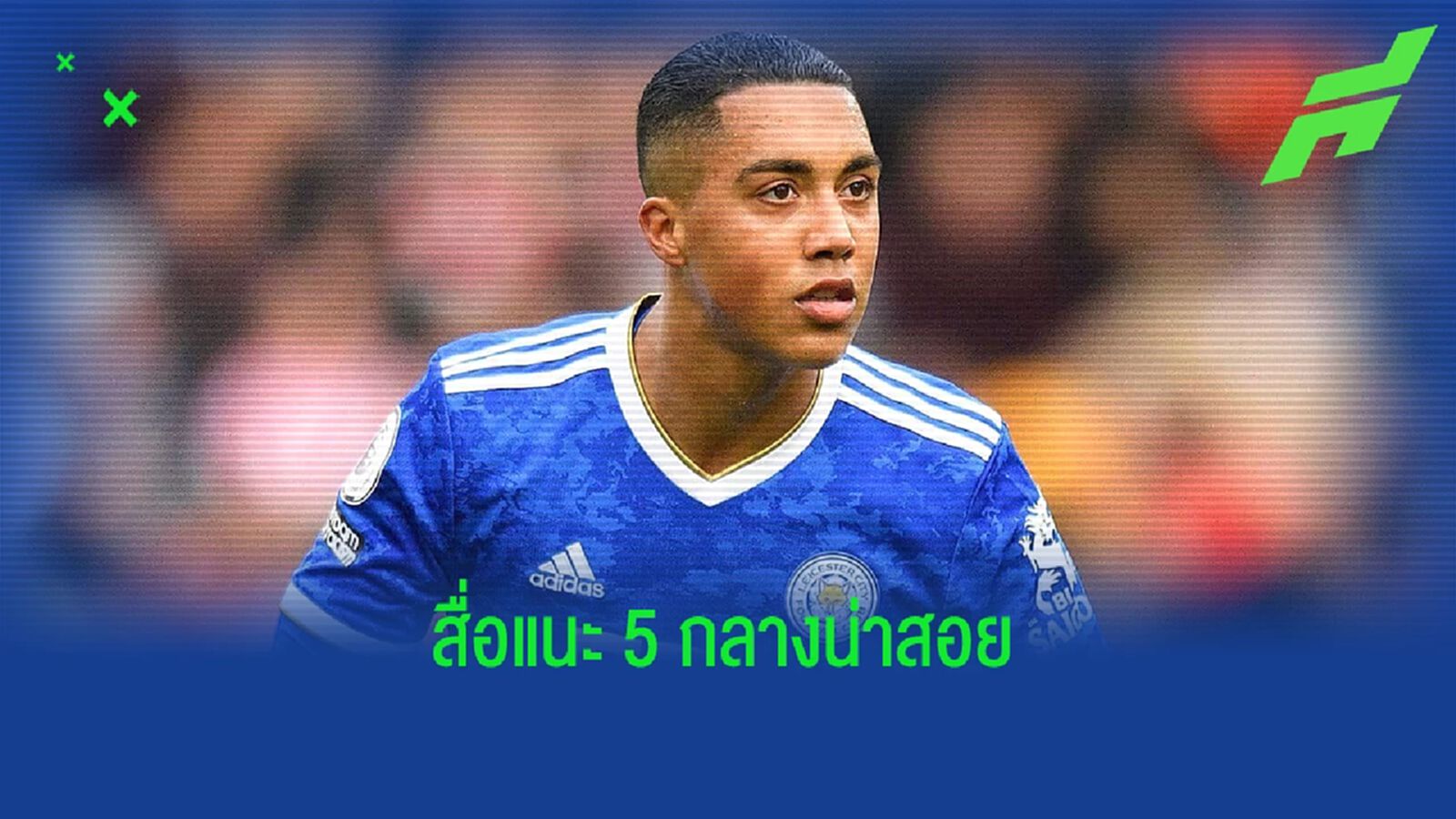 มิร์เรอร์ แนะชื่อ 5 กองกลางที่ ลิเวอร์พูล ควรสอย มิร์เรอร์ แนะชื่อ 5 กองกลางที่ ลิเวอร์พูล ควรสอย