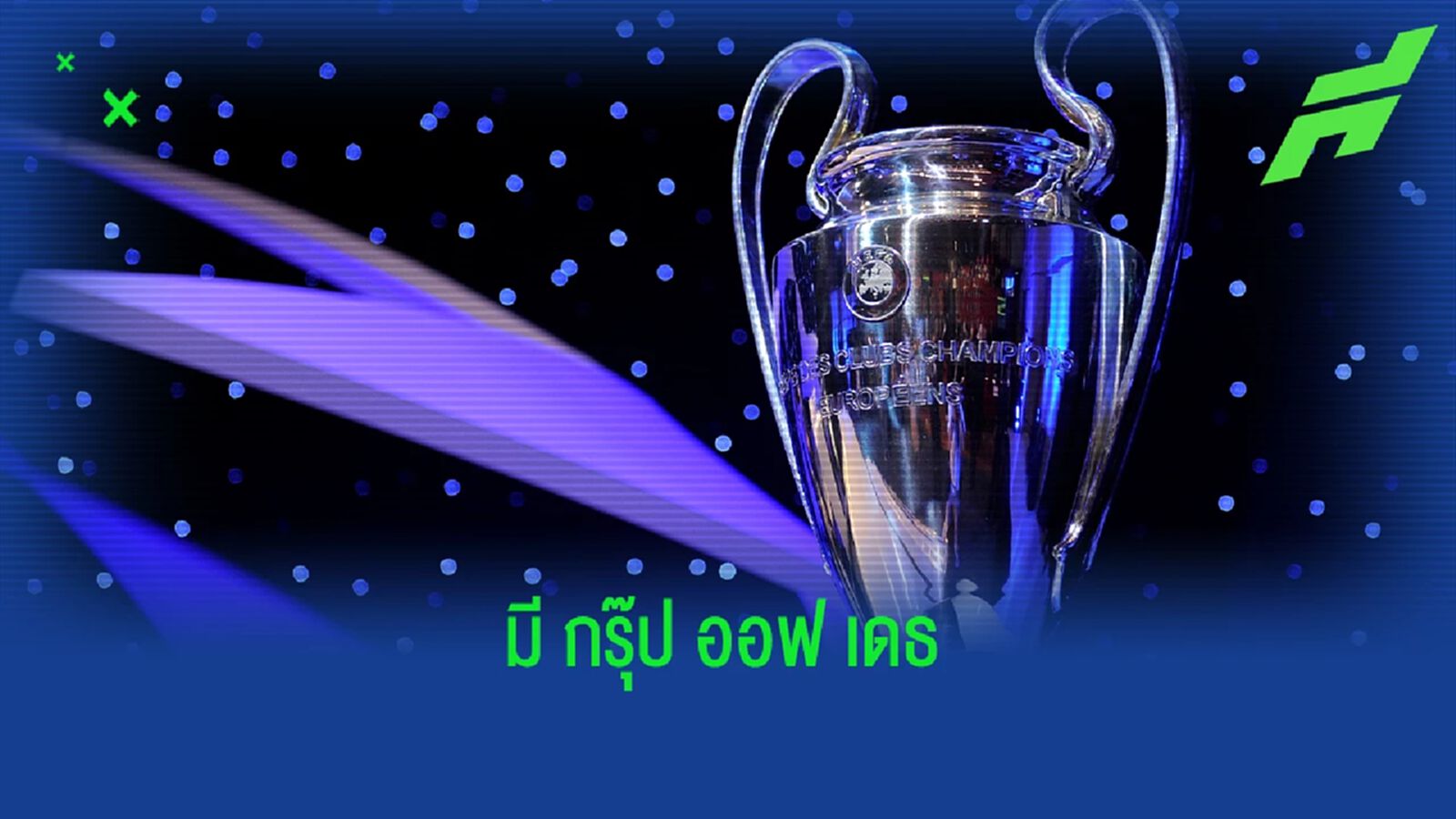 กลุ่ม C กรุ๊ป ออฟ เดธ! ผลจับสลากแบ่งกลุ่ม UCL 22/23 กลุ่ม C กรุ๊ป ออฟ เดธ! ผลจับสลากแบ่งกลุ่ม UCL 22/23