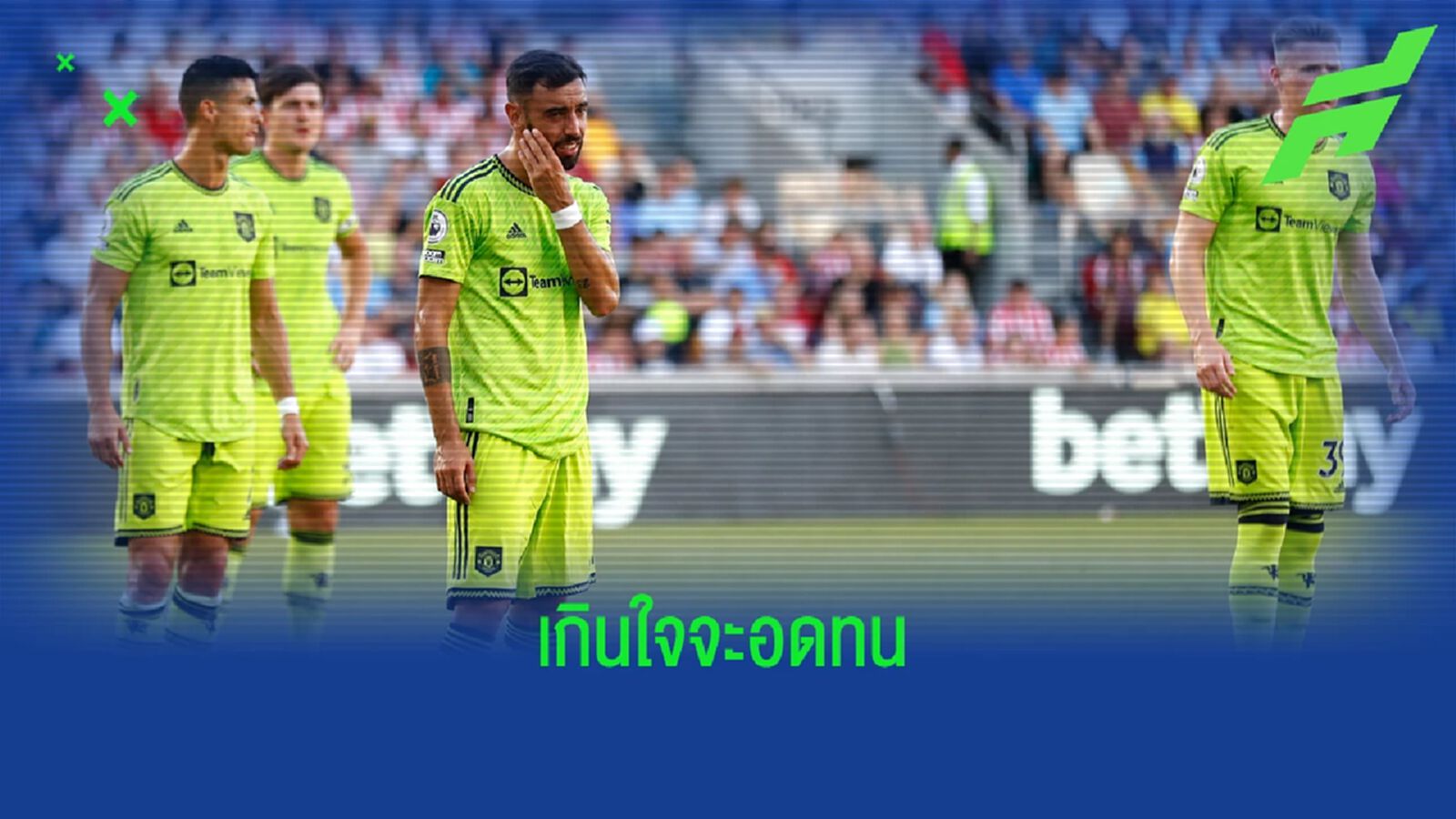 แกรี่ ของขึ้น! จวก ผีแดง ยับ เหมือนส่งเด็ก 9 ขวบ ไปเจอ เบรนท์ฟอร์ด แกรี่ ของขึ้น! จวก ผีแดง ยับ เหมือนส่งเด็ก 9 ขวบ ไปเจอ เบรนท์ฟอร์ด