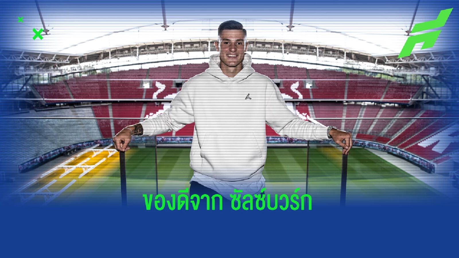 OFFICIAL ! ไลป์ซิก ปิดดีลสอย เบนจามิน เซสโก้ เสริมคมล่วงหน้า