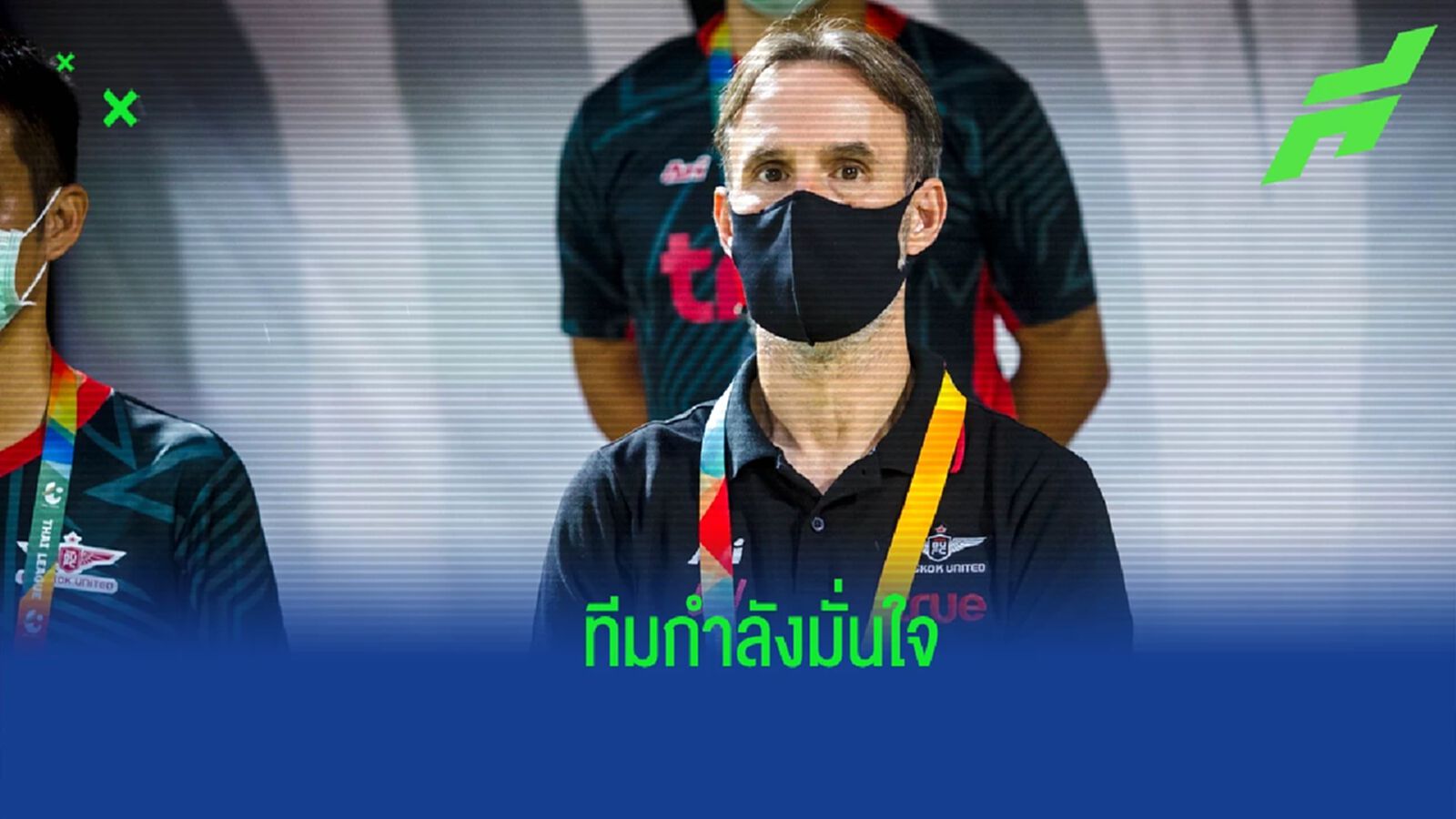 เดินหน้าชน ! "วิดมาร์" กระตุ้นบียู ก่อนดวลลำปาง พร้อมลุยเก็บชัยต่อเนื่อง เดินหน้าชน ! "วิดมาร์" กระตุ้นบียู ก่อนดวลลำปาง พร้อมลุยเก็บชัยต่อเนื่อง