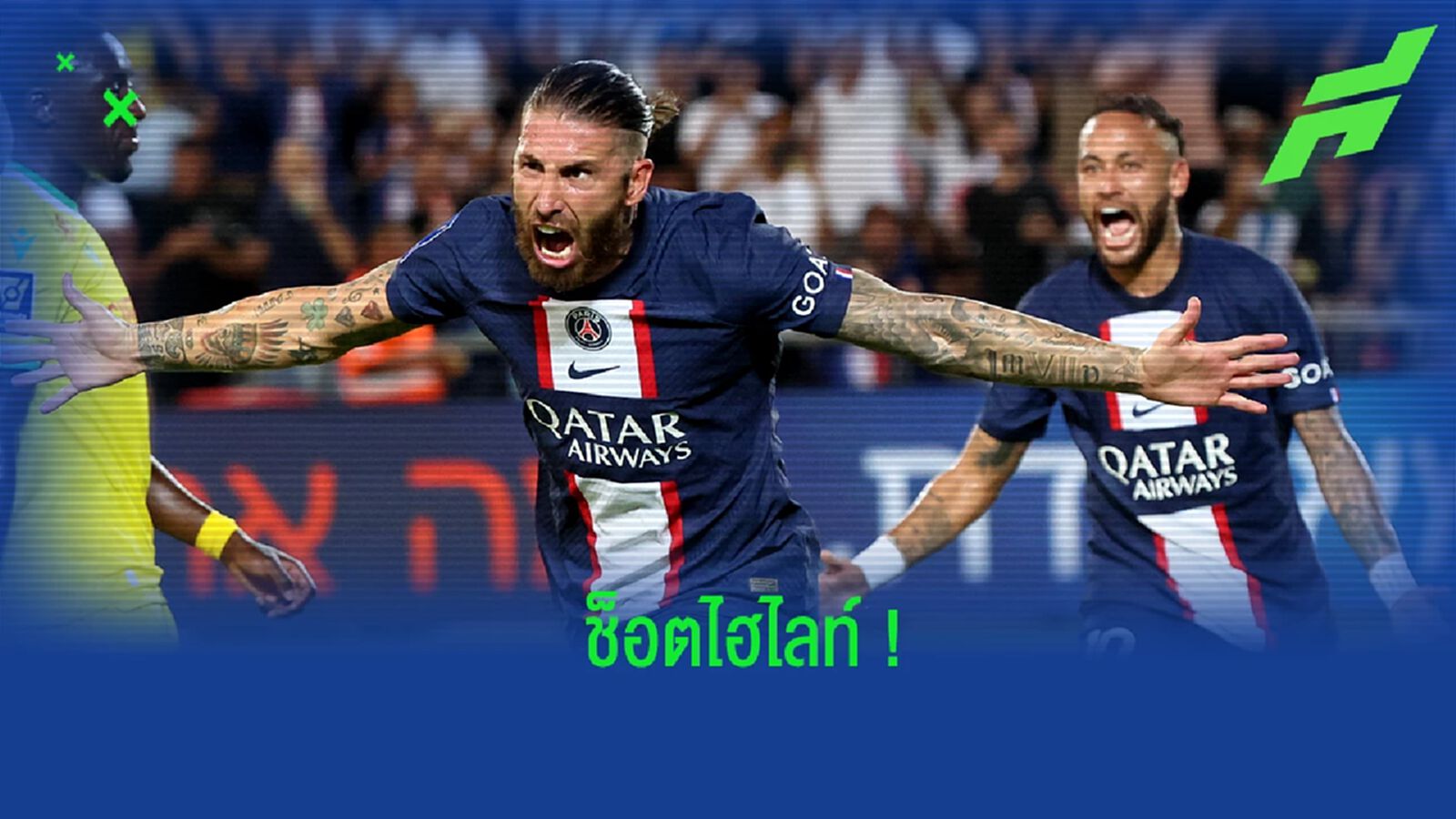 เหนือชั้น! ชมคลิป รามอส ตอกส้นทำประตูในเกมบอล