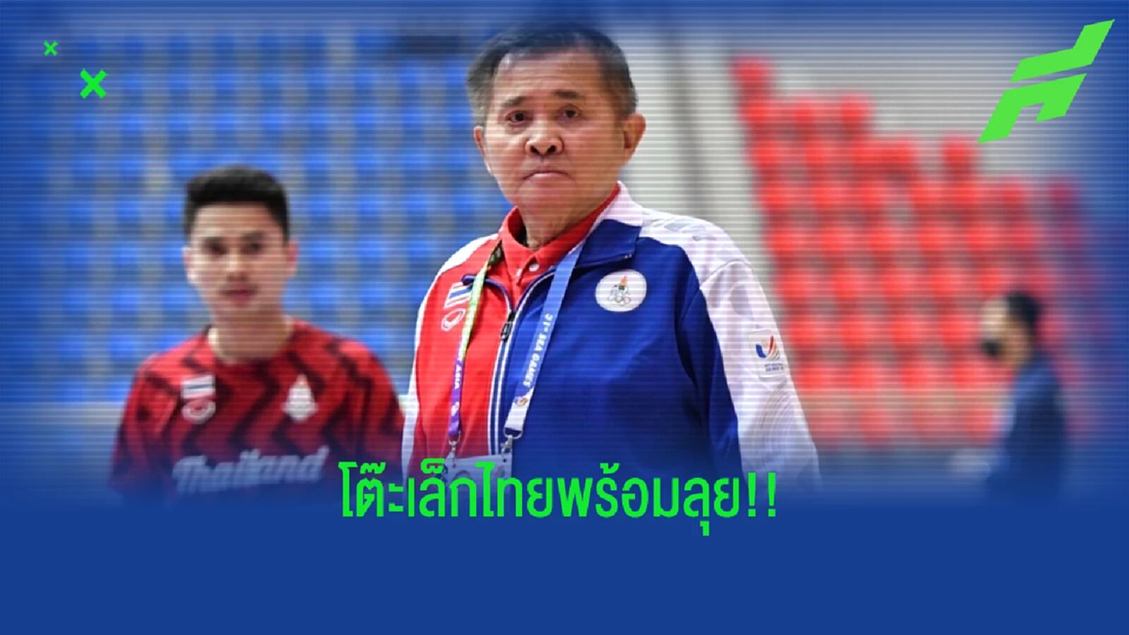 บิ๊กสุ หวังโต๊ะเล็กไทยผลงานดี CONTINENTAL FUTSAL CHAMPIONSHIP THAILAND 2022