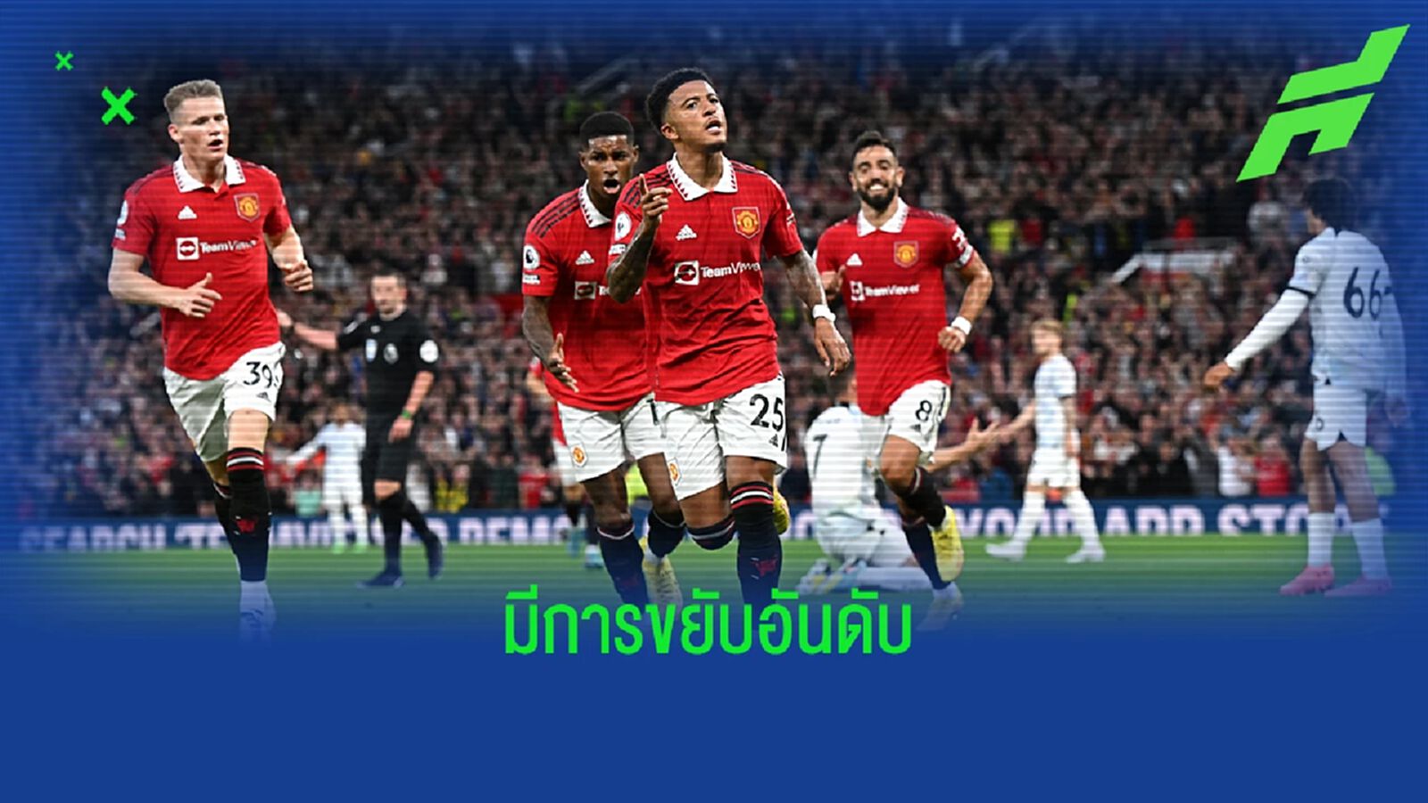 ซูเปอร์คอม ทำนายอันดับ! หลังจบเกม พรีเมียร์ลีก นัดสาม ซูเปอร์คอม ทำนายอันดับ! หลังจบเกม พรีเมียร์ลีก นัดสาม