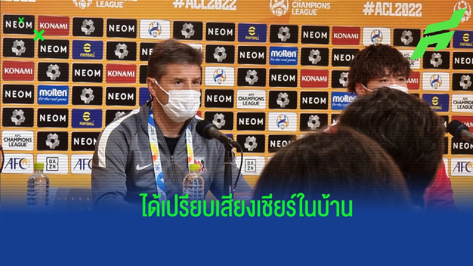 โรดรี้ รับ อุราวะ ได้เปรียบเล่นในบ้านดวล บีจี ชี้ลูกทีมกำลังกระหายลงเล่น โรดรี้ รับ อุราวะ ได้เปรียบเล่นในบ้านดวล บีจี ชี้ลูกทีมกำลังกระหายลงเล่น