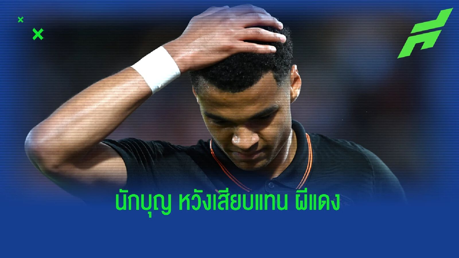 จ๋อยเลย! เซาธ์ ยื่นข้อเสนอหวังเสียบ กัคโป แต่โดน พีเอสวี ปัด