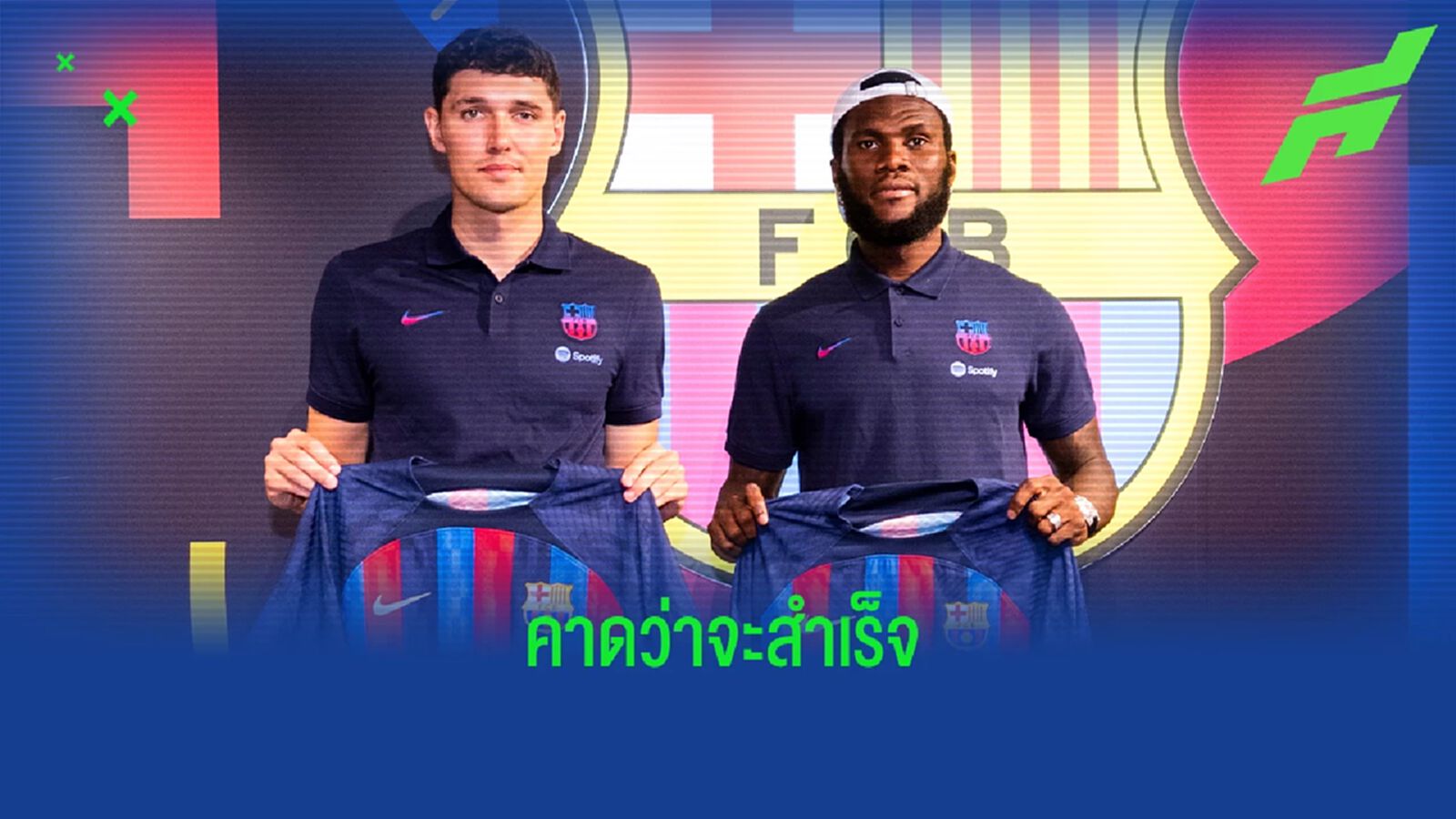 เผย คริสเตนเซ่น กับ เคสซี่ ยังวางใจกับสถานการณ์ที่ บาร์ซ่า