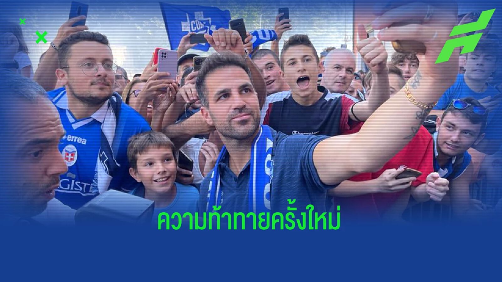 OFFICIAL ! เชส ฟาเบรกาส เซ็น 2 ปีโยกซบ โคโม่ ใน เซเรีย บี