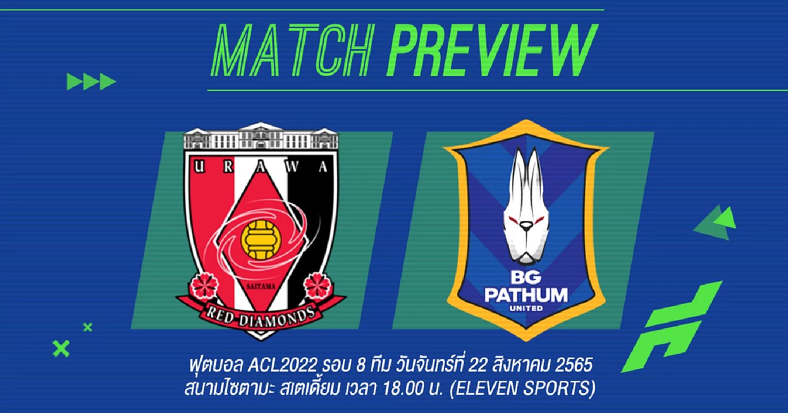 ชิงตั๋วรอบรอง! บีจี ปทุม พร้อมฝ่าด่านหิน อุระวะ เรด รอบ 8 ทีม ACL 2022 เย็นนี้