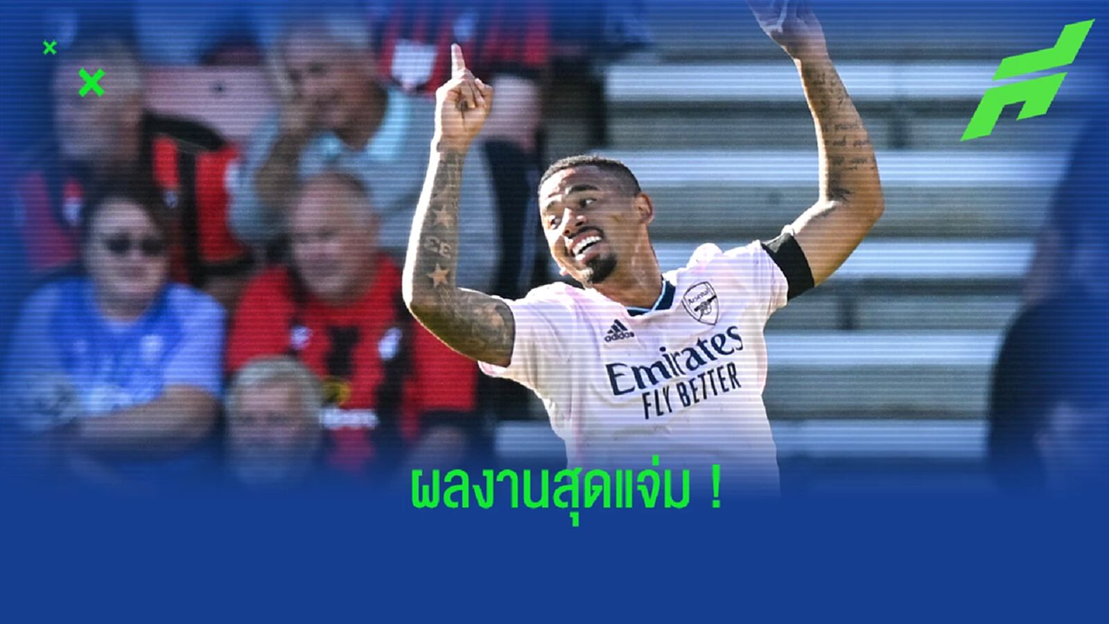อาร์เตต้า กล่าวชื่นชม เชซุส ส่วนสำคัญพา ปืนใหญ่ เก็บชัย อาร์เตต้า กล่าวชื่นชม เชซุส ส่วนสำคัญพา ปืนใหญ่ เก็บชัย