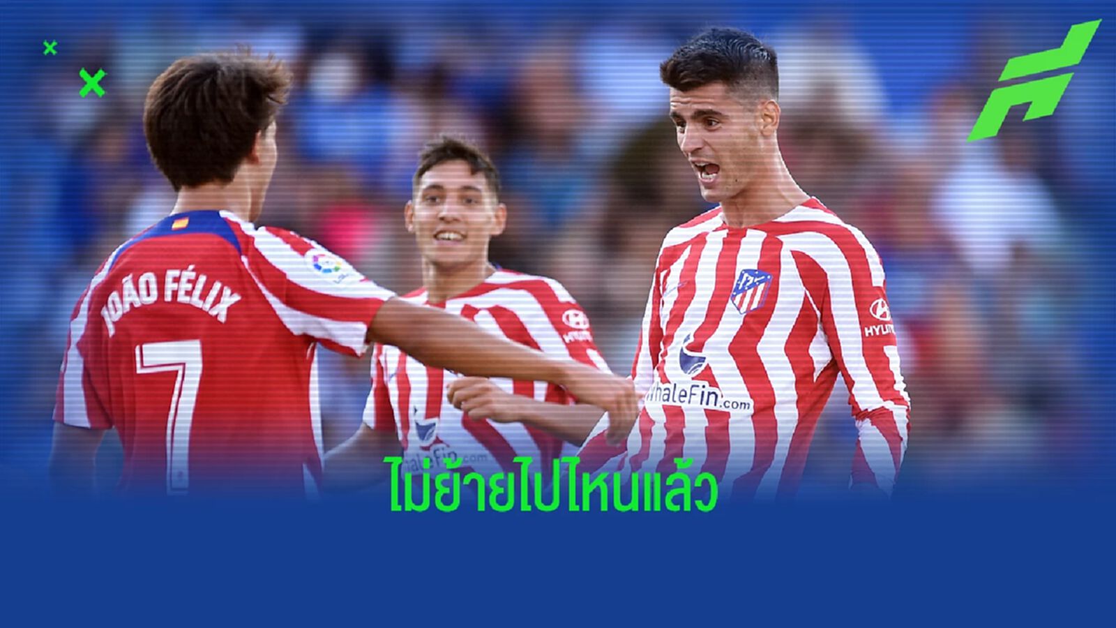 คอนเฟิร์ม ! อัลบาโร่ โมราต้า อยู่ล่าสกอร์ให้ แอตฯ มาดริด ซีซั่นนี้ คอนเฟิร์ม ! อัลบาโร่ โมราต้า อยู่ล่าสกอร์ให้ แอตฯ มาดริด ซีซั่นนี้